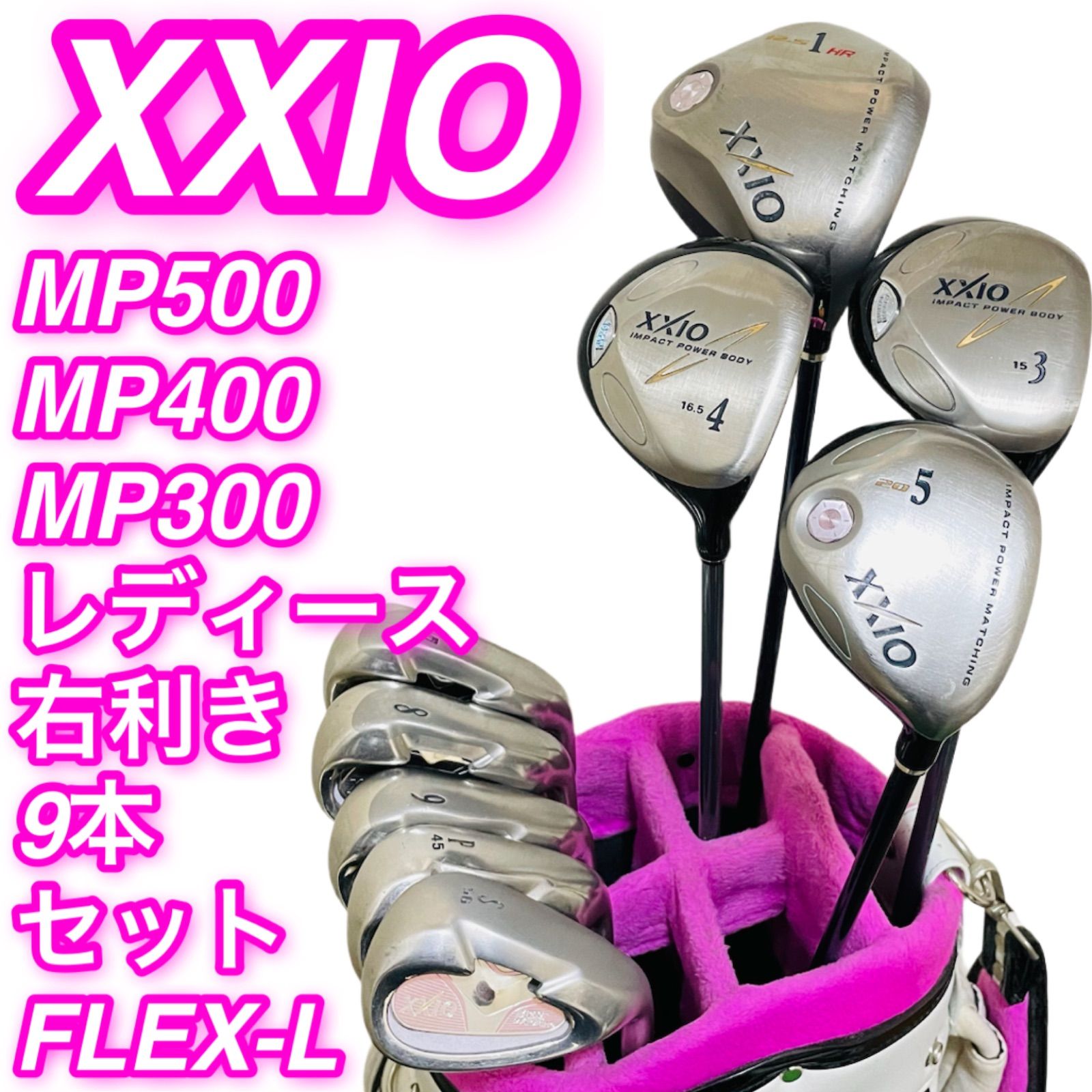 ゴルフクラブセット XXIO  Collection 9872 XXIO ゼクシオ レディース 女性用 右利き ゴルフクラブ9本セット