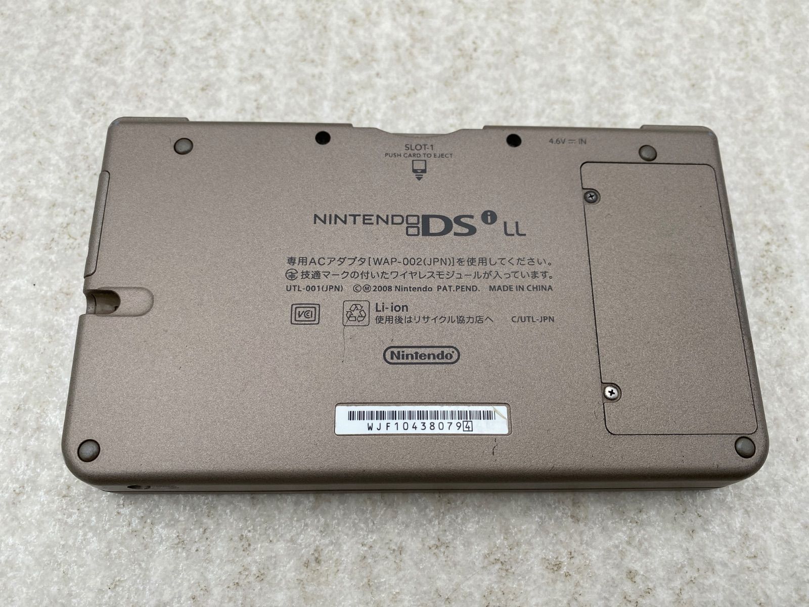 非常に良い」ニンテンドーDSi LL ダークブラウン（メーカー生産終了