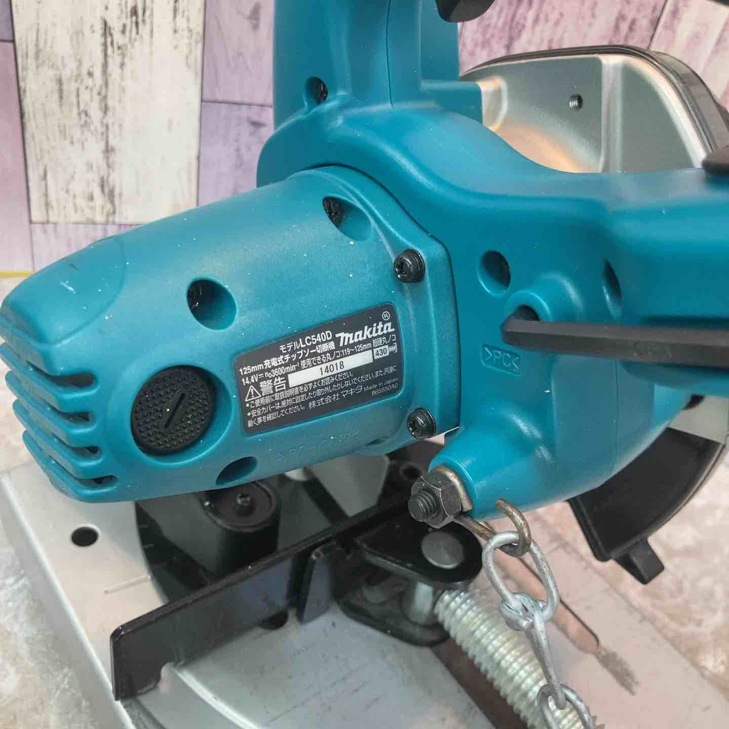◇マキタ(makita) 125mmコードレスチップソー切断機 LC540DZ【八潮店 