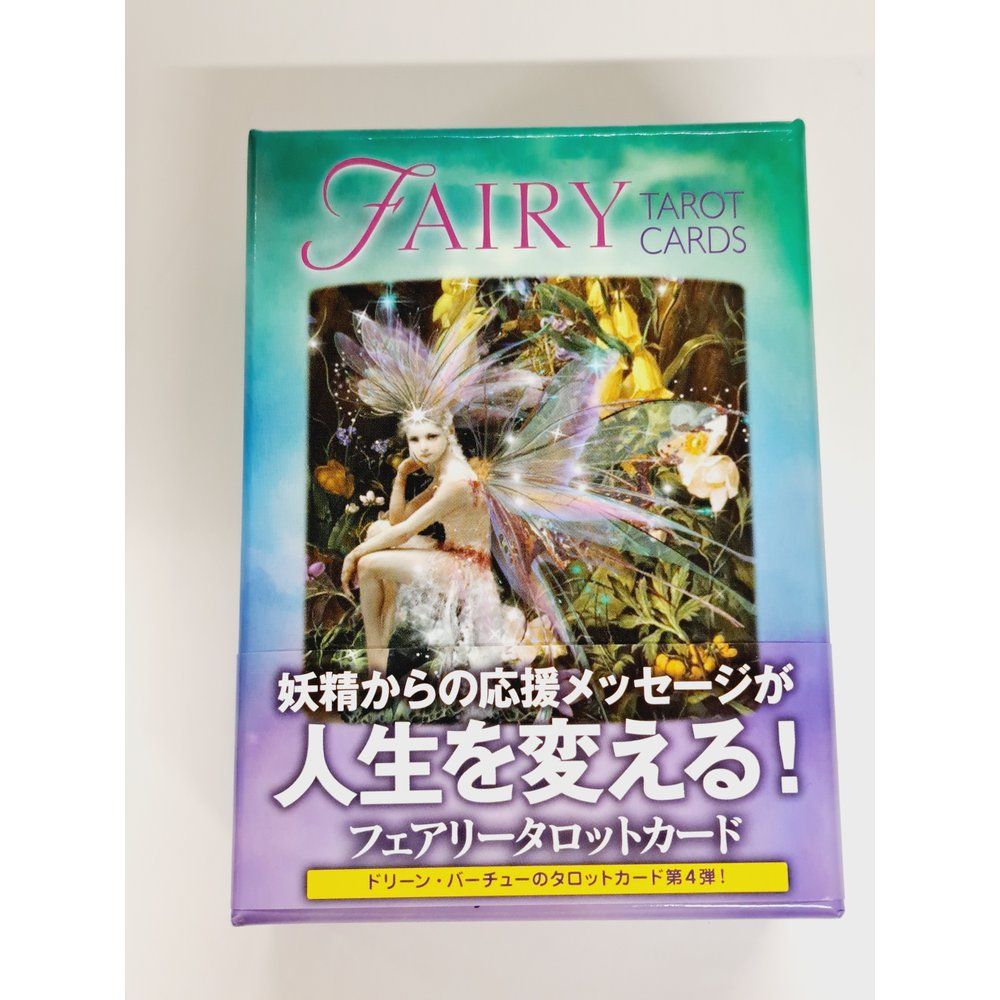 フェアリータロットカード フェアリータロットカード Fairy Tarot Cards（日本語版説明書付