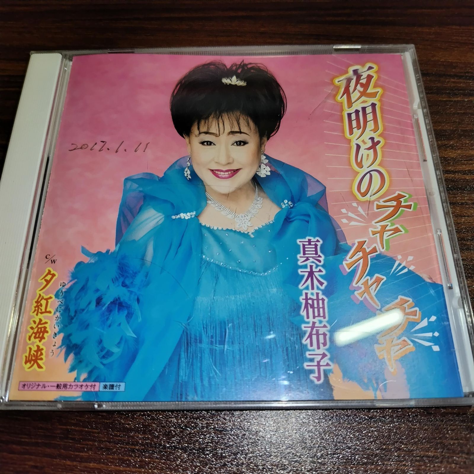 稲盛和夫 盛和塾 : 稲盛 塾長講和 CD⁄DVDセット（DVD1枚欠品） 稲盛 