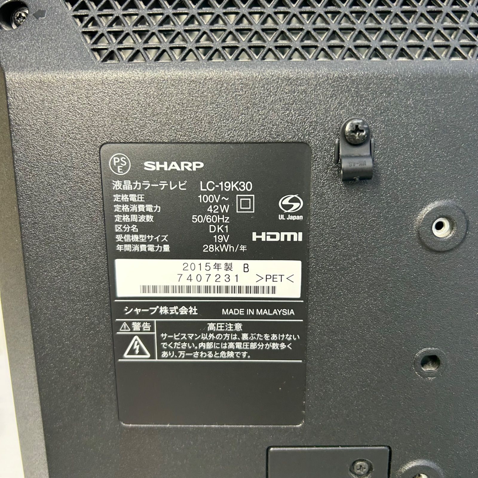 ☆液晶 テレビ TV ☆SHARP LC-19K30 2015年製 19インチ ブラック 