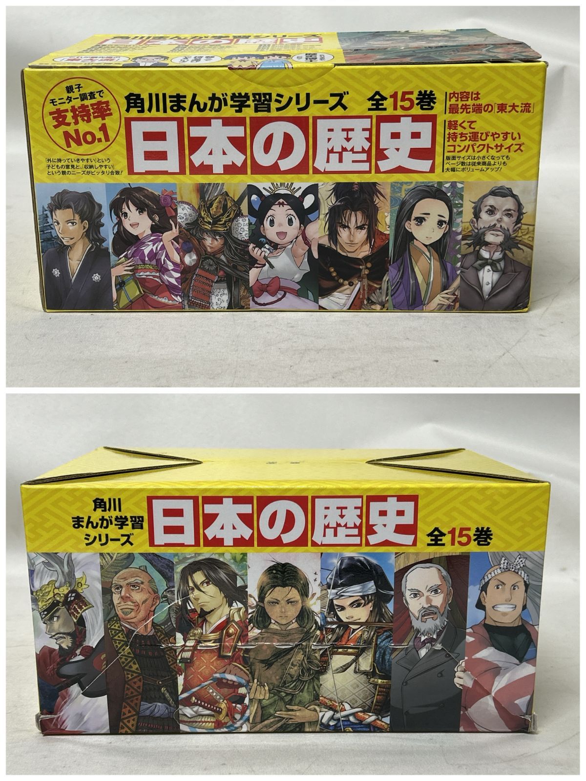 美品】角川まんが学習シリーズ 日本の歴史 全15巻+別巻4冊セット 中学