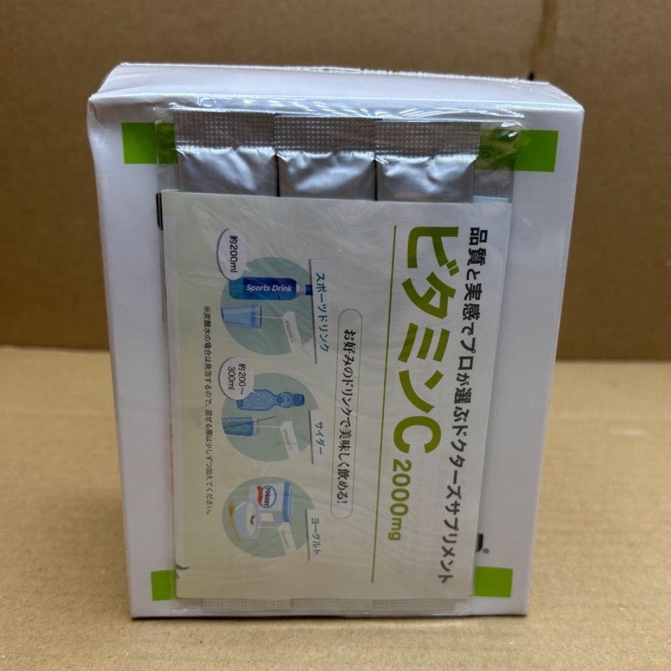 ワカサプリ ビタミンC+D 30スティック 2箱 新品 ワカサプリ ビタミンC 