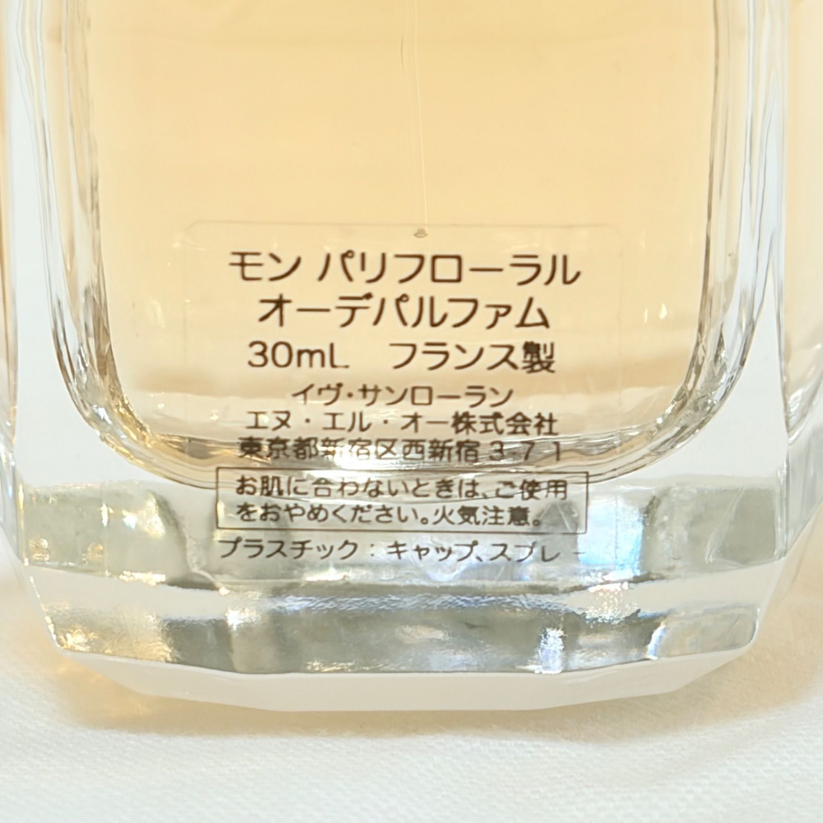 新品未使用 yves saint laurent MON PARIS FLORAL eau de parfum イヴ 