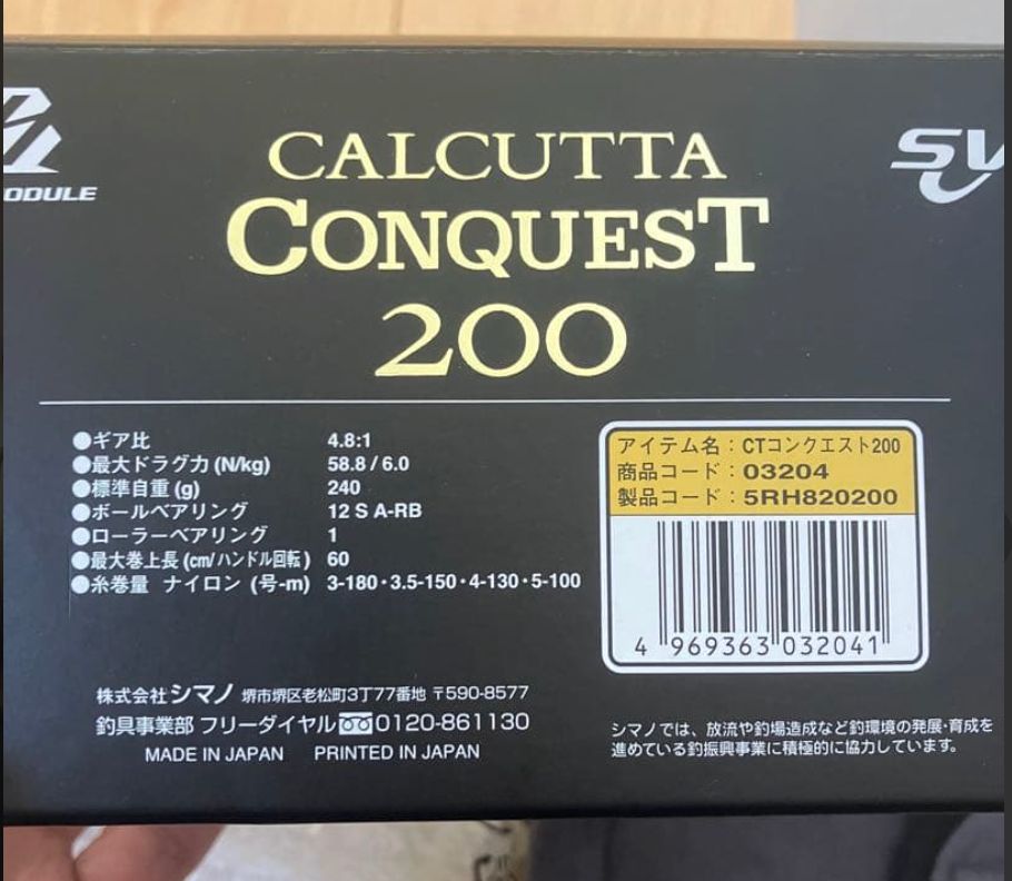 極美品　シマノ 15カルカッタコンクエスト200 ノーマル　アベイルスプール 極美品】 シマノ 15カルカッタコンクエスト200 ノーマル アベイル