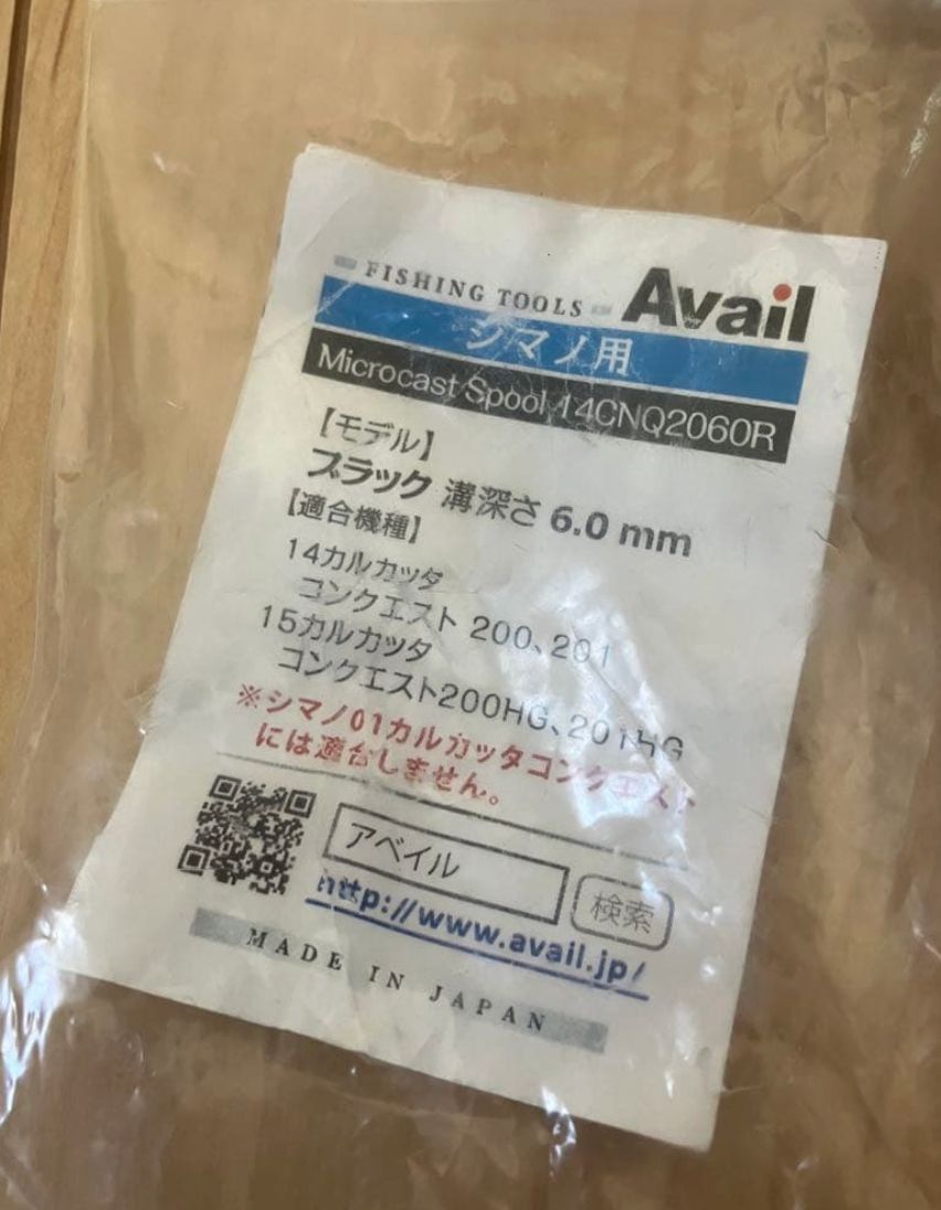 極美品】 シマノ 15カルカッタコンクエスト200 ノーマル アベイル