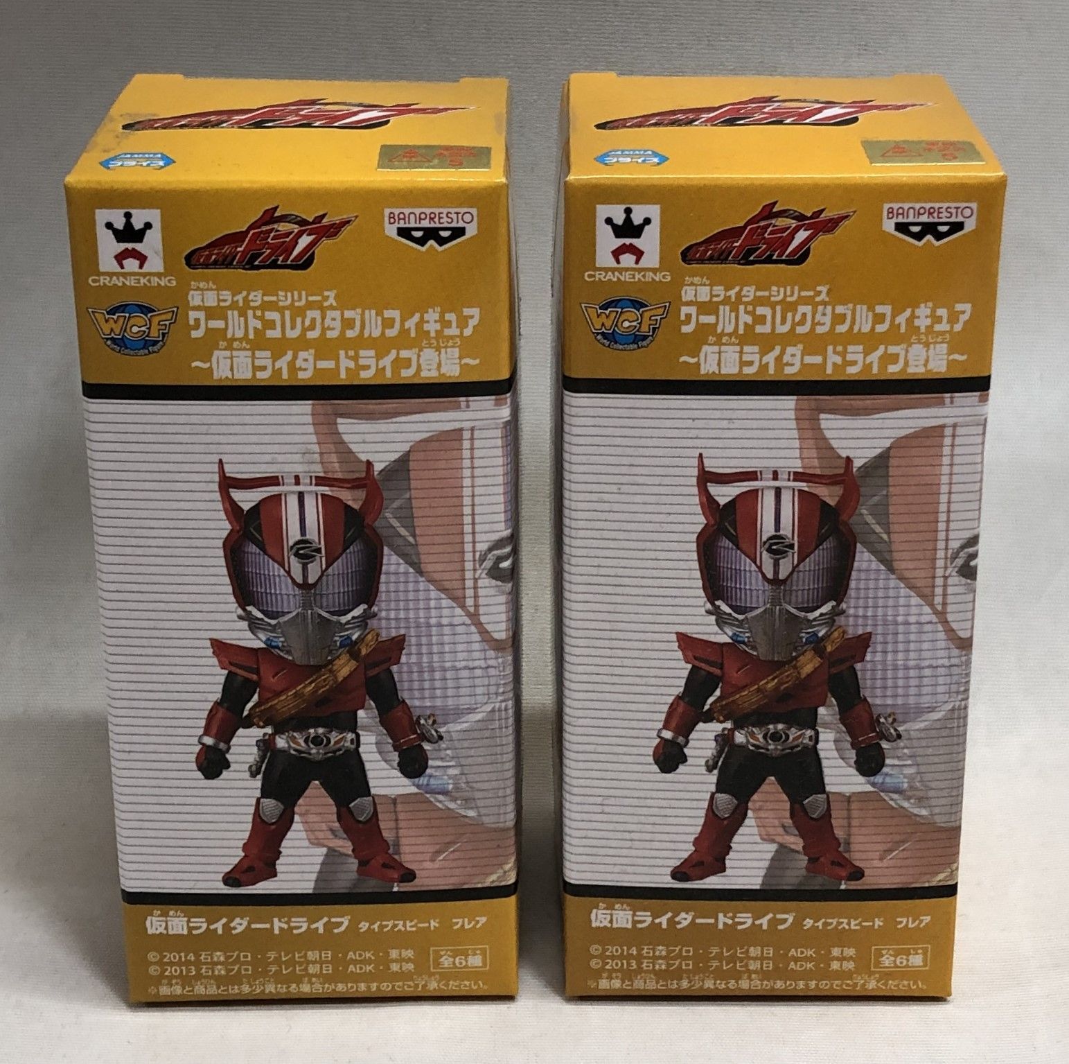 未開封◇仮面ライダードライブ ワールドコレクタブルフィギュア 2つ 