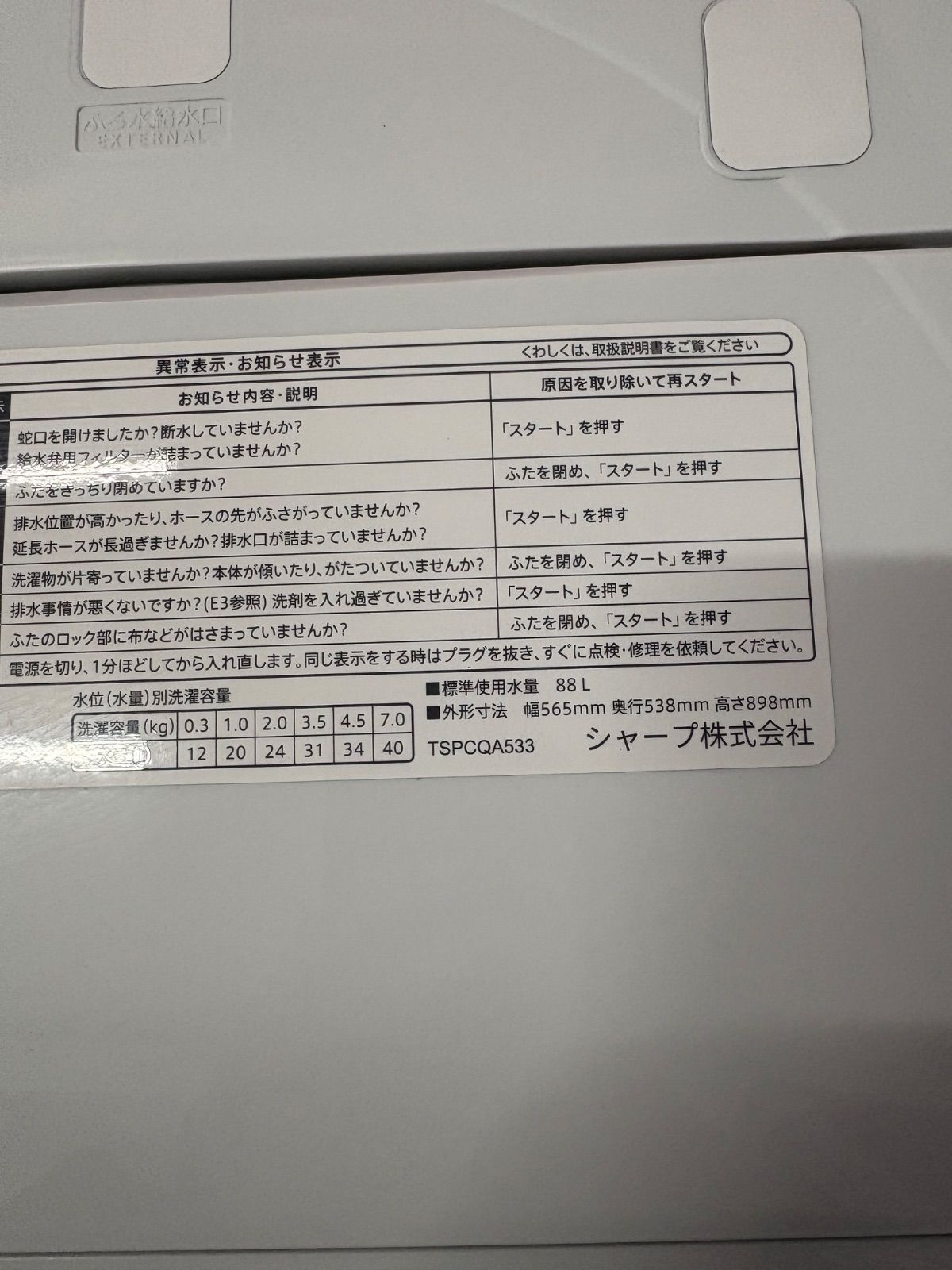 高年式】SHARP 洗濯機 ES-GE6JJ 2025年製 - メルカリ