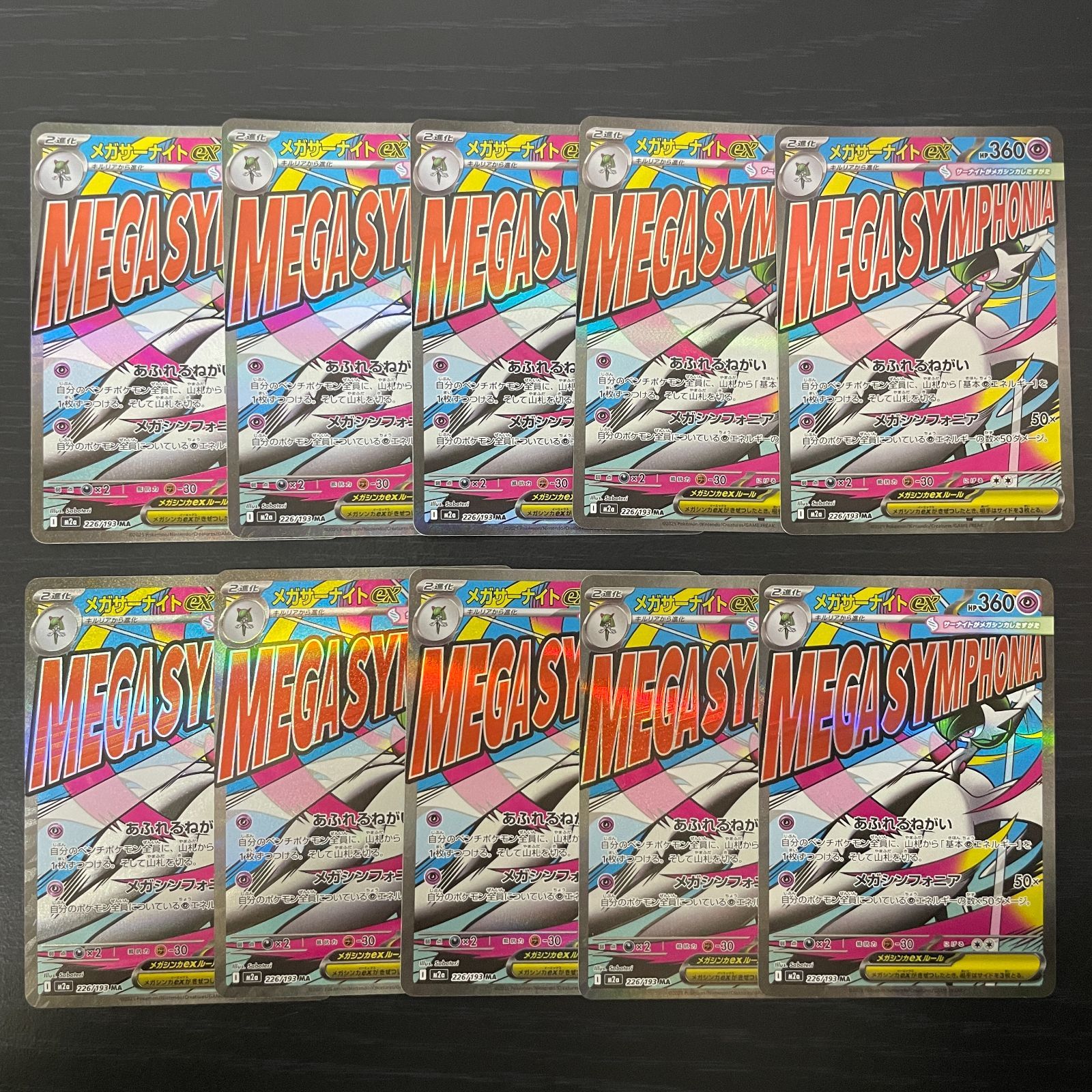 メガサーナイトex と セット ポケモンカードセット MサーナイトEX 1ED