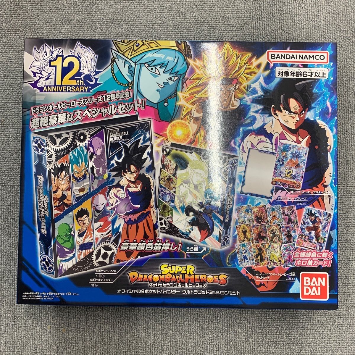 未開封 テープ付き オフィシャル9ポケットバインダー ウルトラゴッド 
