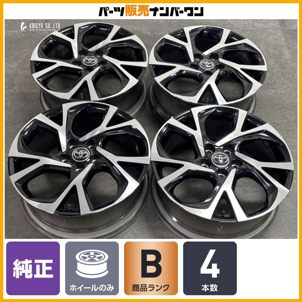 良好品】トヨタ C-HR 純正 18in 7J +50 PCD114.3 4本セット カローラ