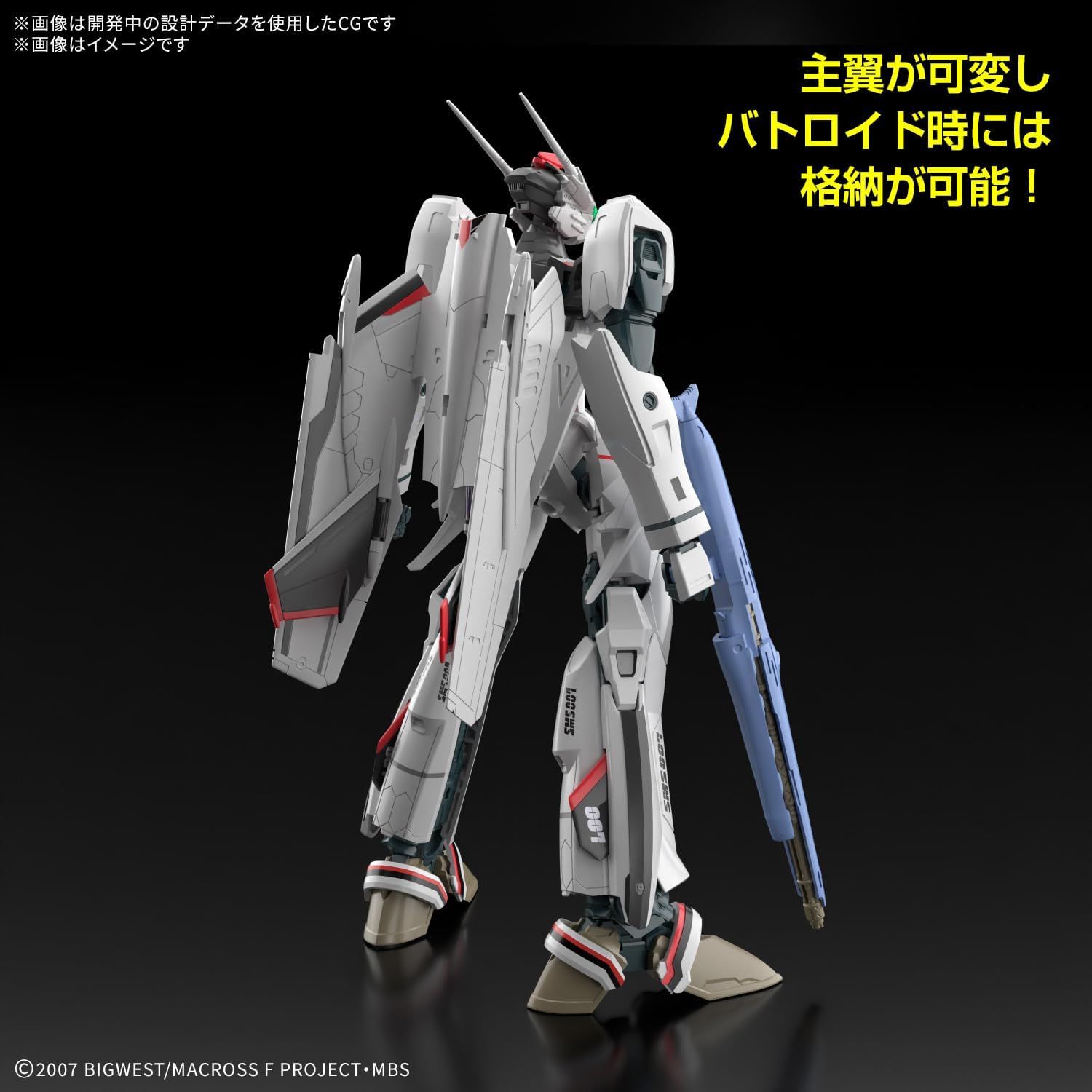 【新品未開封】HG マクロスフロンティア VF-25F メサイアバルキリー 新品】 HG マクロスフロンティア VF-25F メサイアバルキリー(早乙女