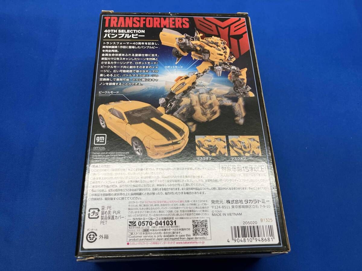 現状品 タカラトミｰ バンブルビｰ トランスフォｰマｰ 40TH SELECTION T