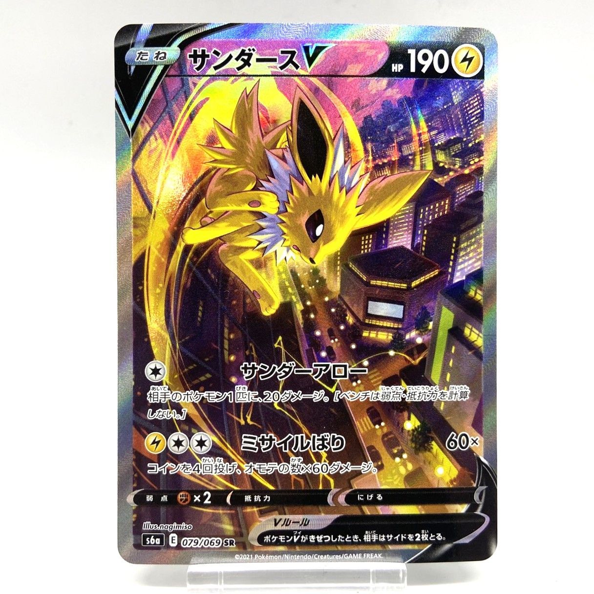 サンダースV イーブイヒーローズ 079 GEM MT サンダースV イーブイヒーローズ 079 GEM MT ポケモンカード