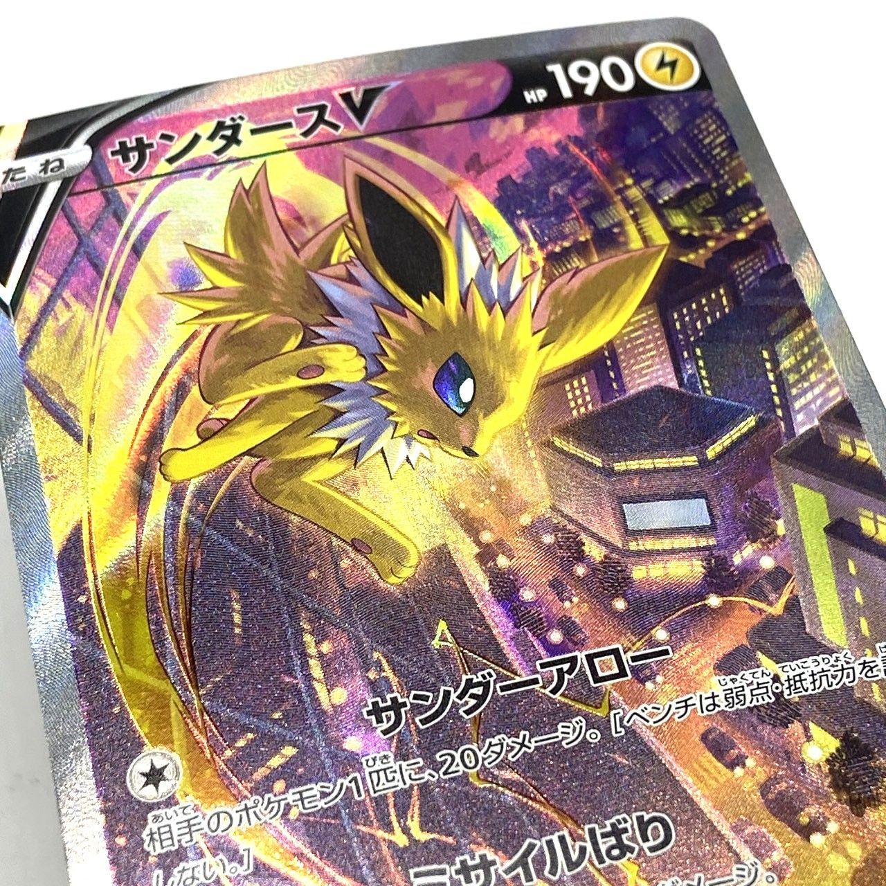 ☆ポケモンカード サンダースV SR 079/069 イーブイヒーローズ ポケカ 