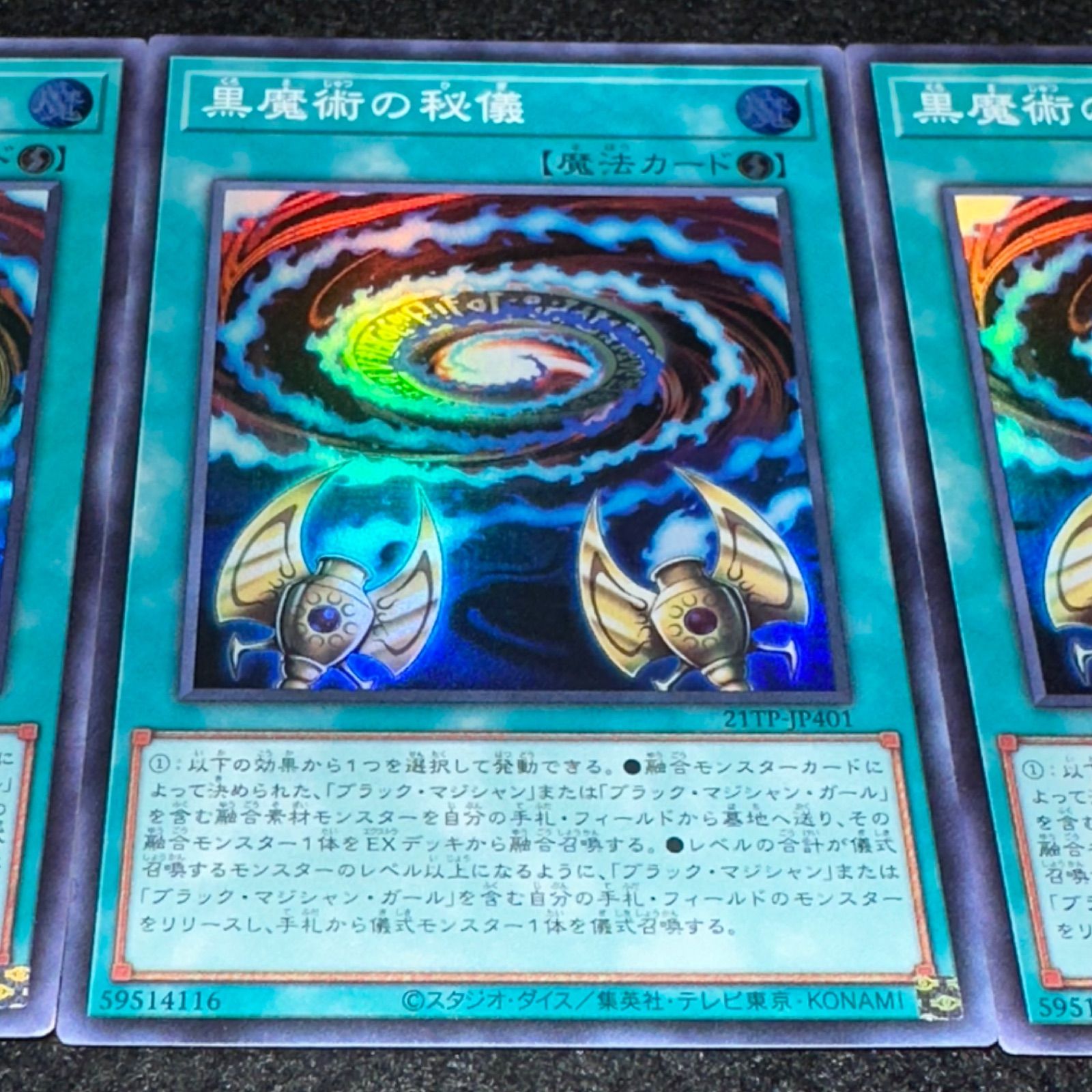 遊戯王】No.7131 黒魔術の秘儀 21TP スーパー スーパーレア 3枚 - メルカリ