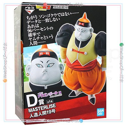 新品，本物保証 [bn:4] 【未開封】 一番くじ ドラゴンボール EX 人造