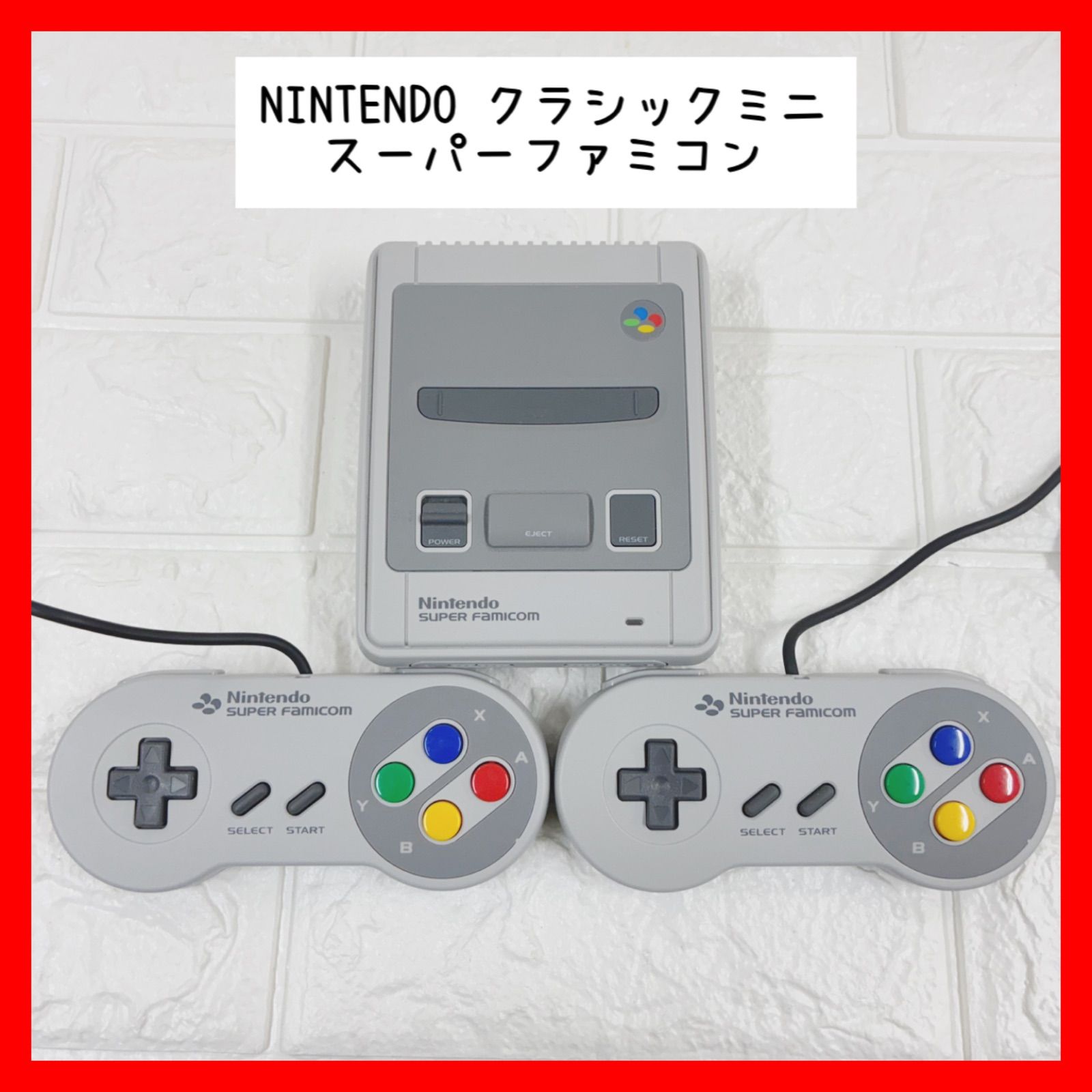 Nintendo ニンテンドー クラシックミニ スーパーファミコン ソフト内蔵