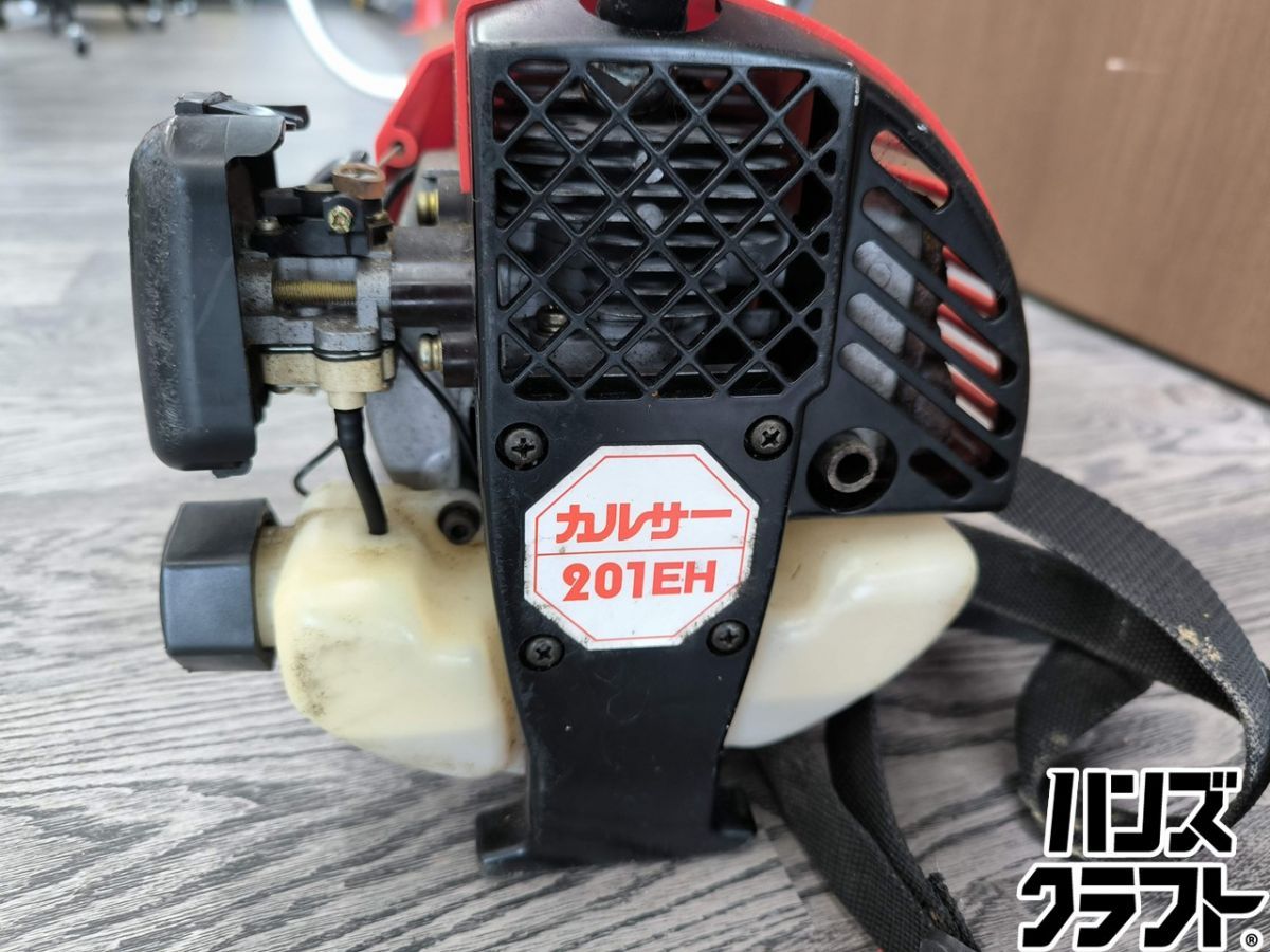 △配送不可【引取限定】カルサー 201EH 刈払機 本体のみ 混合燃料 草刈 