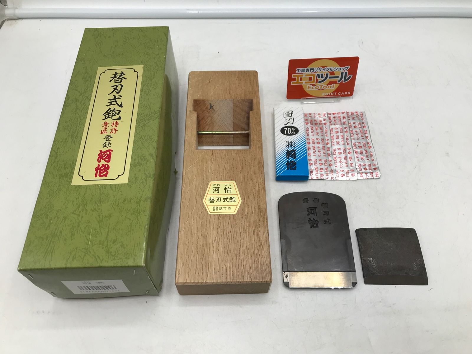 未使用に近い】河怡/かわよし 70mm替刃式鉋 ○ /カンナ/かんな [