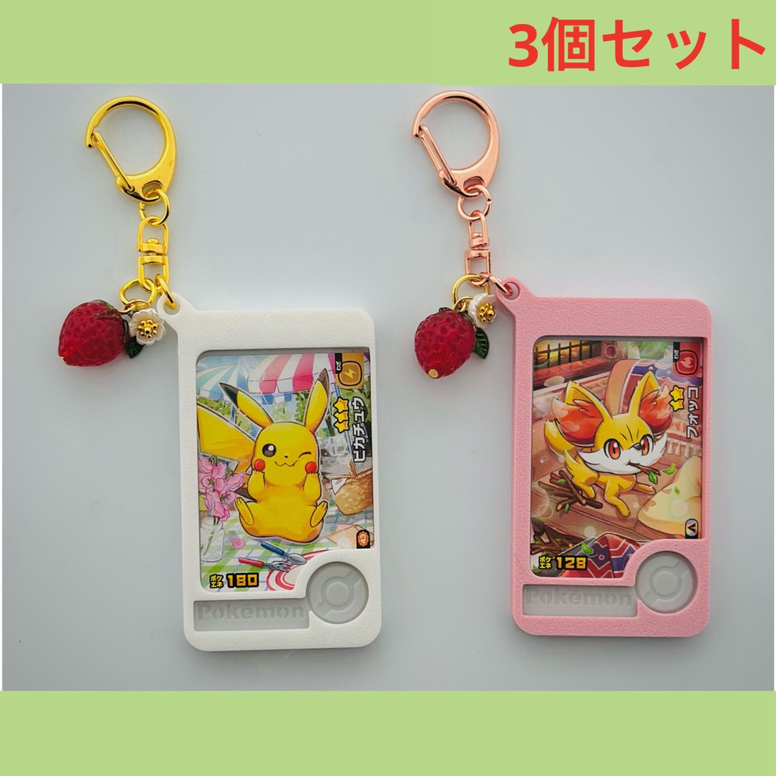 ☘️春限定☘️ 3個セット ポケモンフレンダ キーホルダー - メルカリ