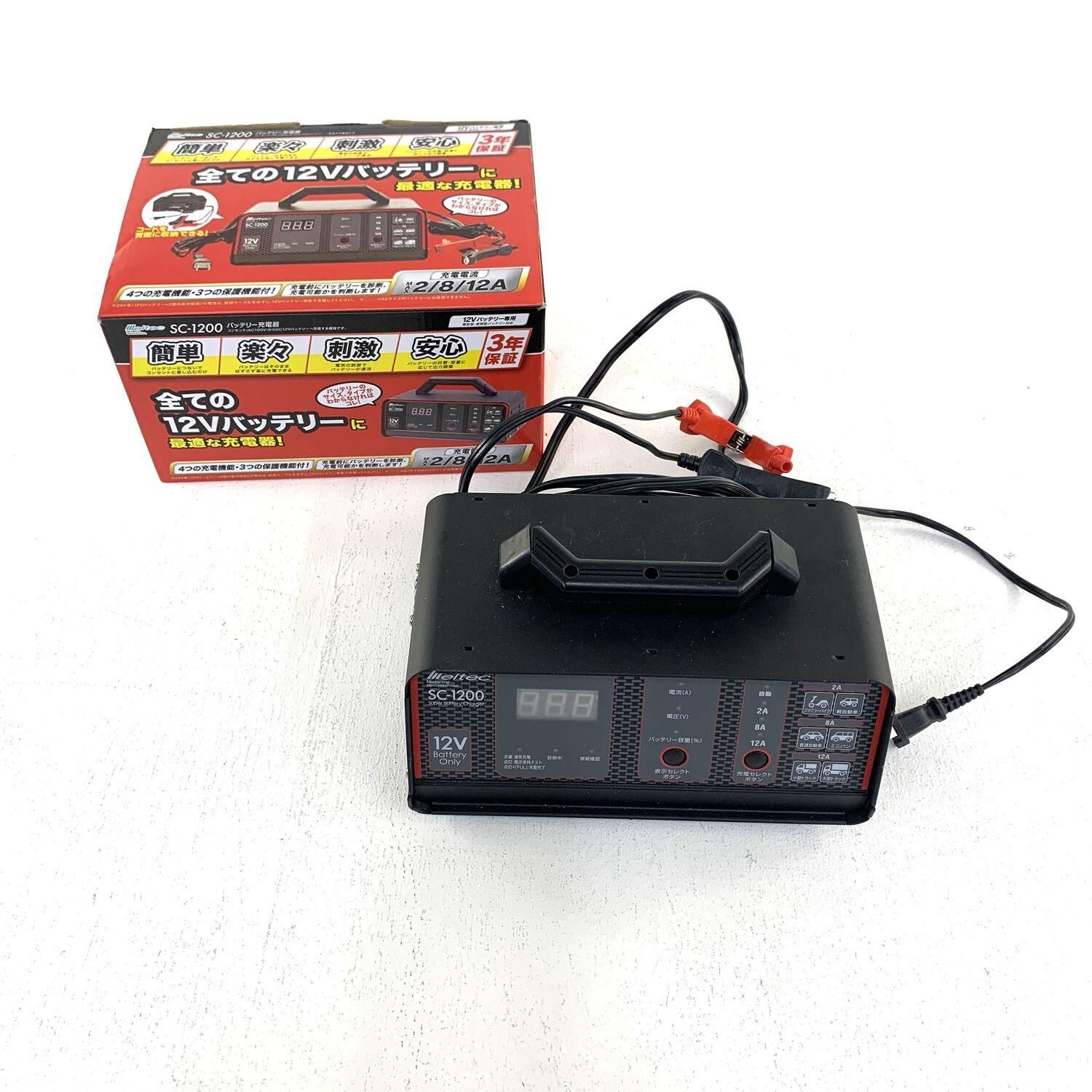 ☆加古川物流】中古 大自工業 Meltec メルテック バッテリー 充電器 