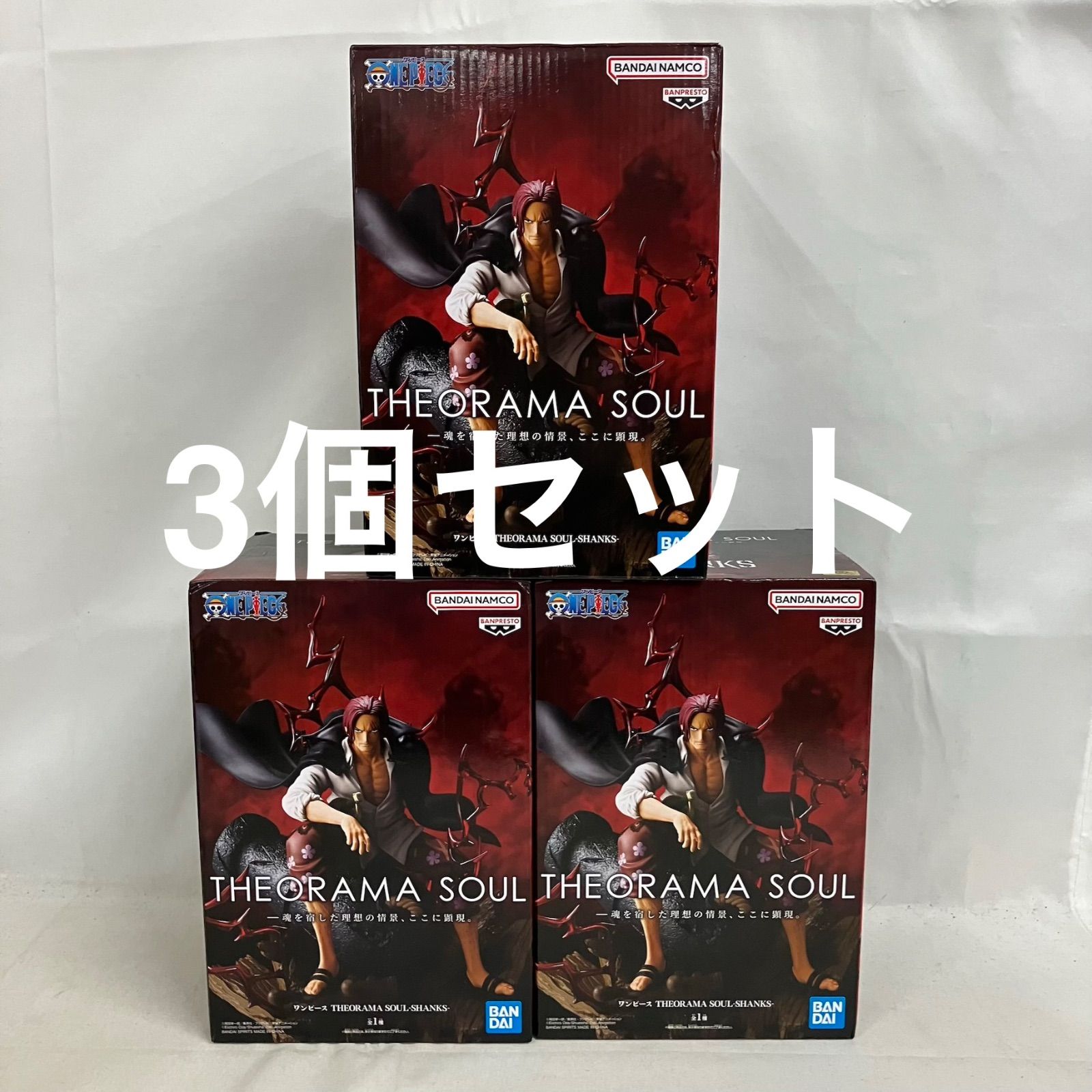 未開封 ONE PIECE THEORAMA SOUL シャンクス フィギュア 3個セット 