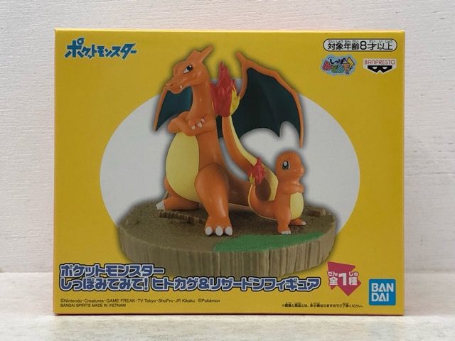 未開封☆ポケットモンスター しっぽみてみて! ヒトカゲ & リザードン 