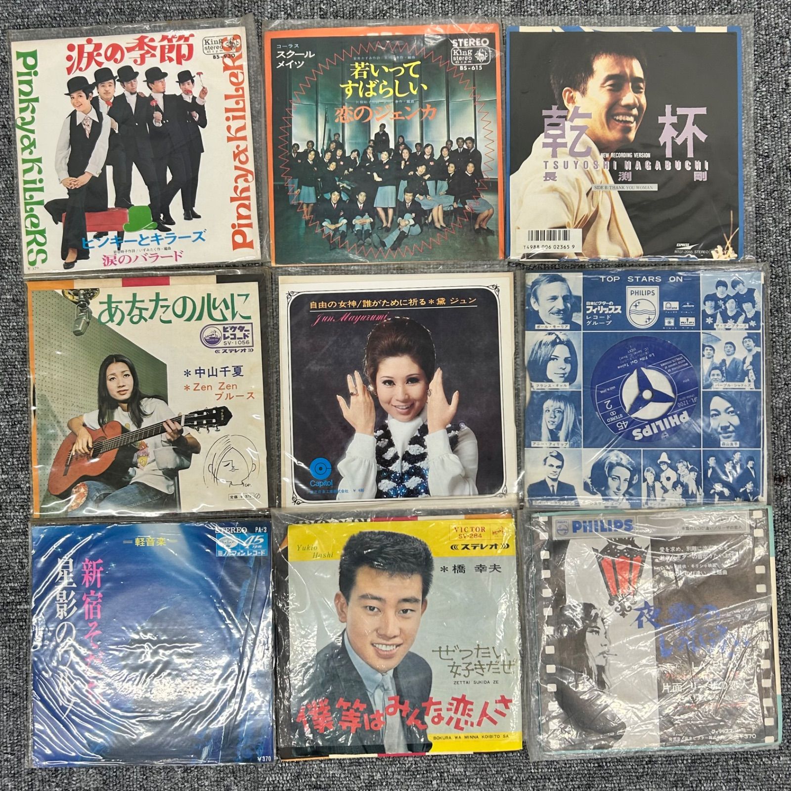 邦楽 シングル EP レコード まとめ売り 園まり ジュディオング 山口 