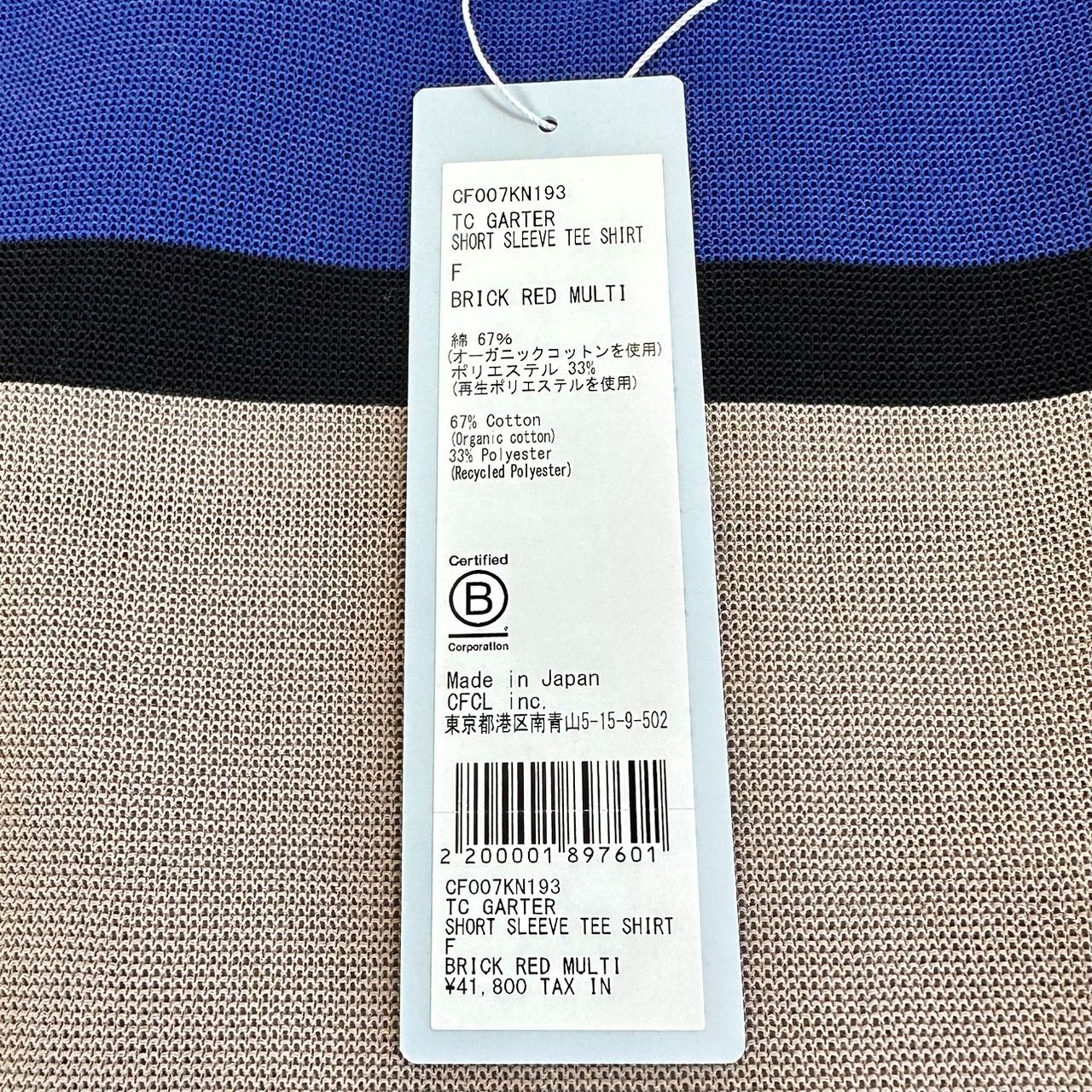 返品OK】未使用品 CFCL シーエフシーエル TC GARTER SHORT SLEEVE TEE 