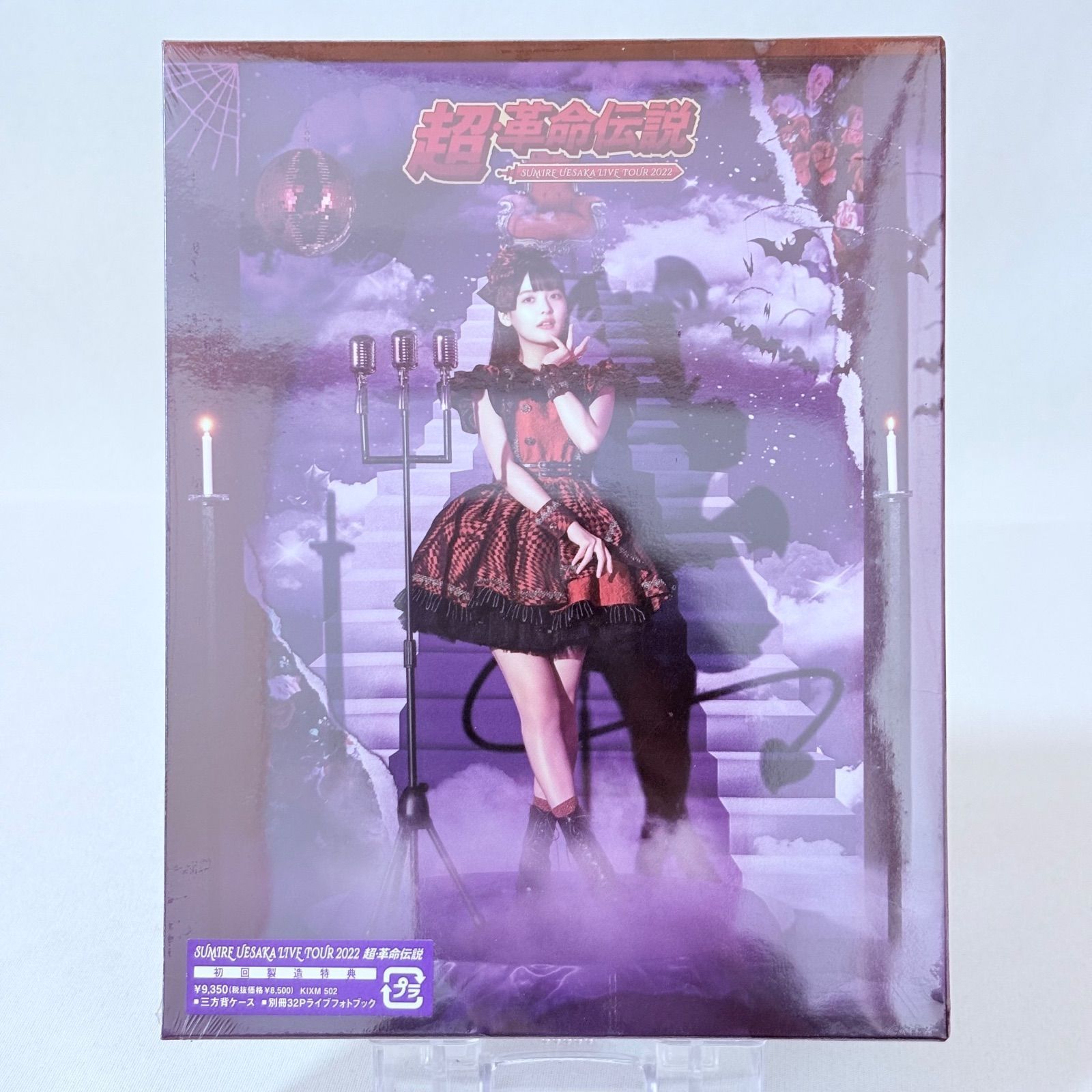 Blu-ray 上坂すみれ SUMIRE UESAKA LIVE TOUR 2022 超・革命伝説 
