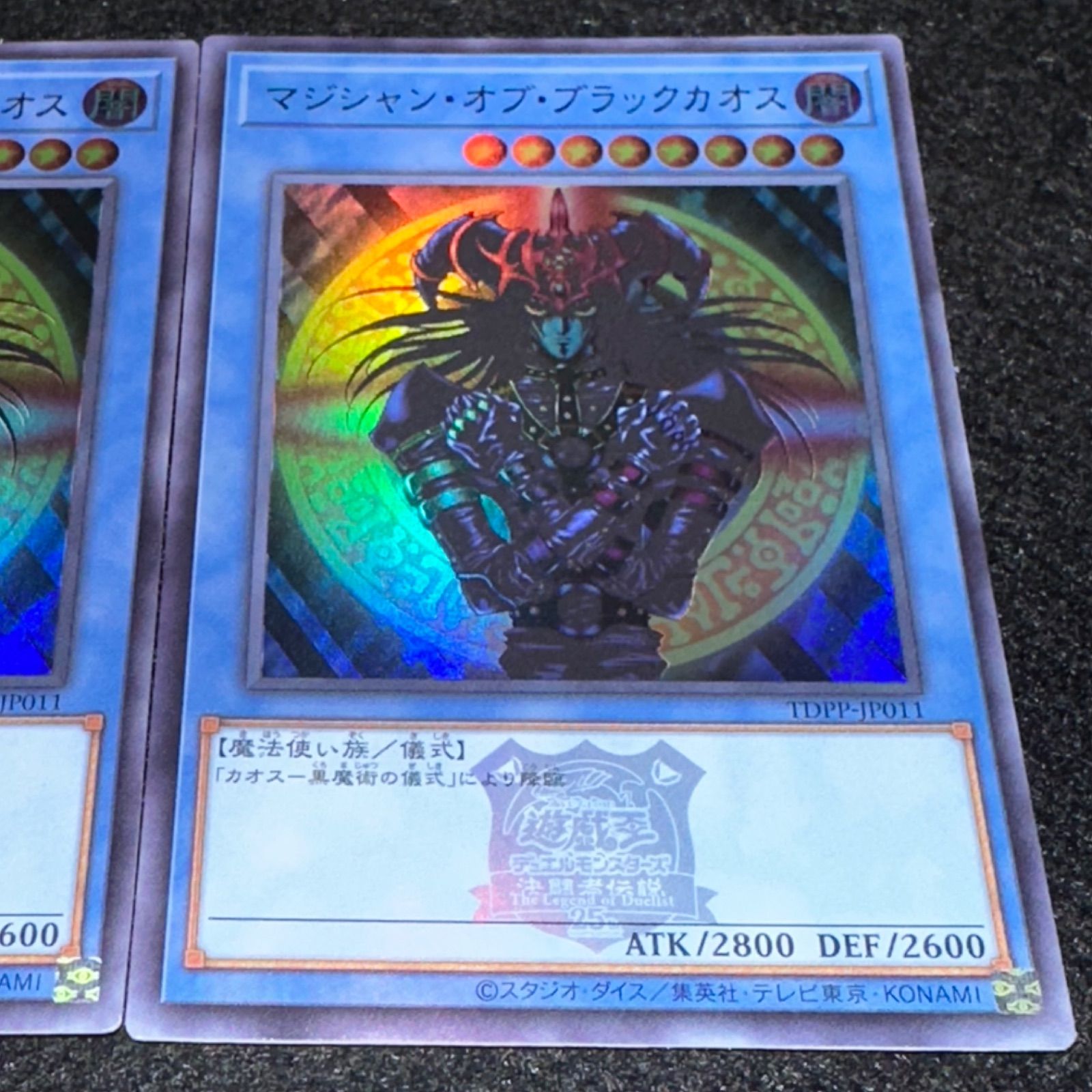 遊戯王】No.7147 マジシャンオブブラックカオス TDPP ウルトラ 
