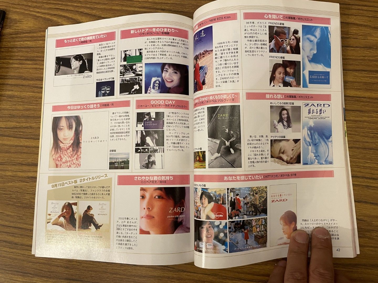 新垣結衣「CM NOW」VOL.128（2007年9月‐10月号 