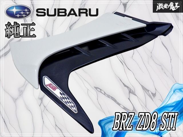 STI BRZ フロントフェンダーガーニッシュ(STIロゴ入り) のパーツ