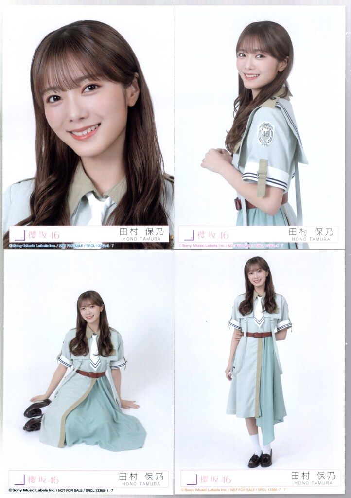 櫻坂46 田村保乃 生写真 まとめ売り Y8974937 在庫 処分 セール 櫻坂