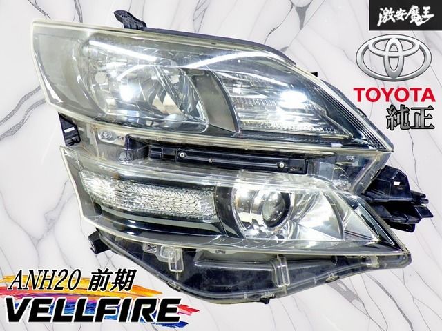 ストア出品！】トヨタ 純正 ANH20 ヴェルファイア 前期 HID ヘッド