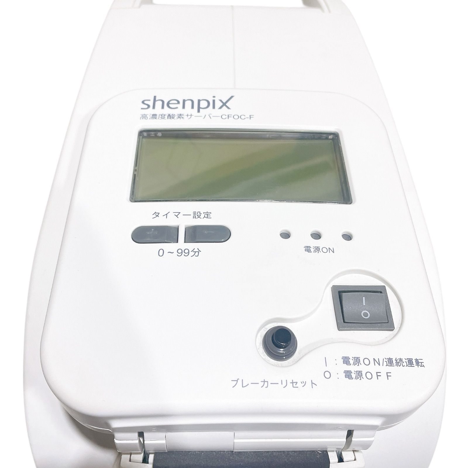 家庭用 高濃度酸素サーバー CFOC-F Shenpix シェンペクス - メルカリ