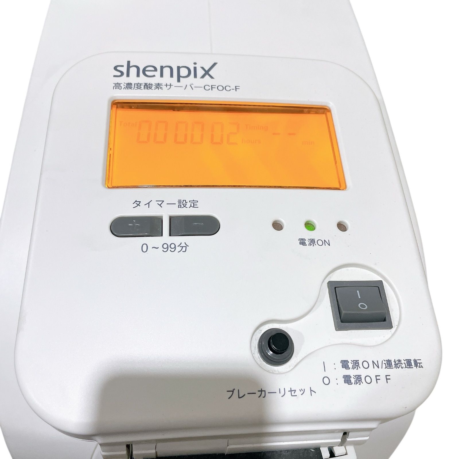 家庭用 高濃度酸素サーバー CFOC-F Shenpix シェンペクス - メルカリ
