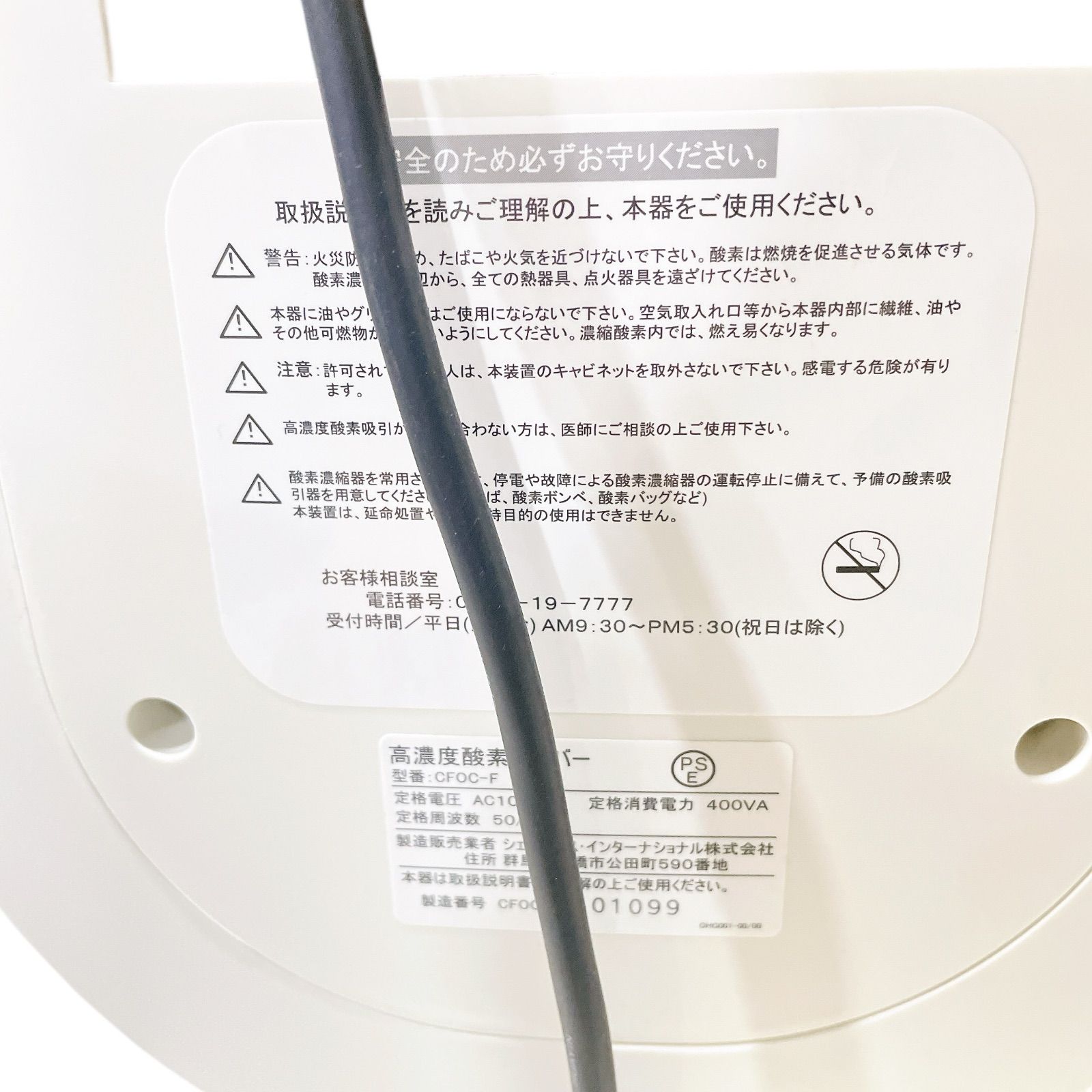 家庭用 高濃度酸素サーバー CFOC-F Shenpix シェンペクス - メルカリ