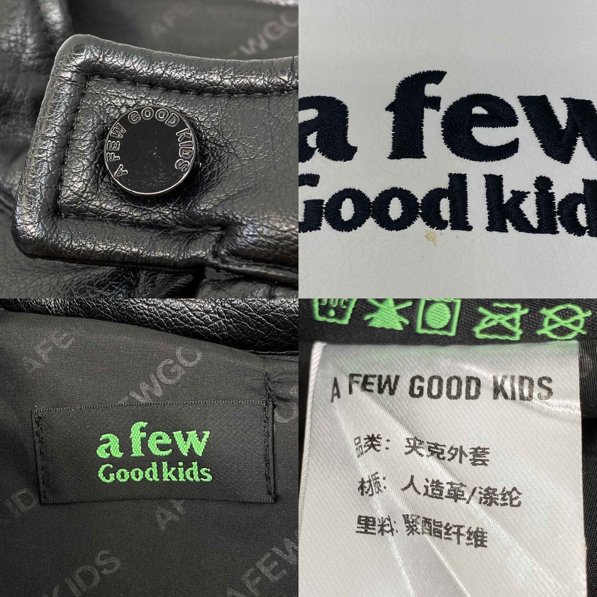 A FEW GOOD KIDS アフューグッドキッズ フェイクレザージャケット 合皮 