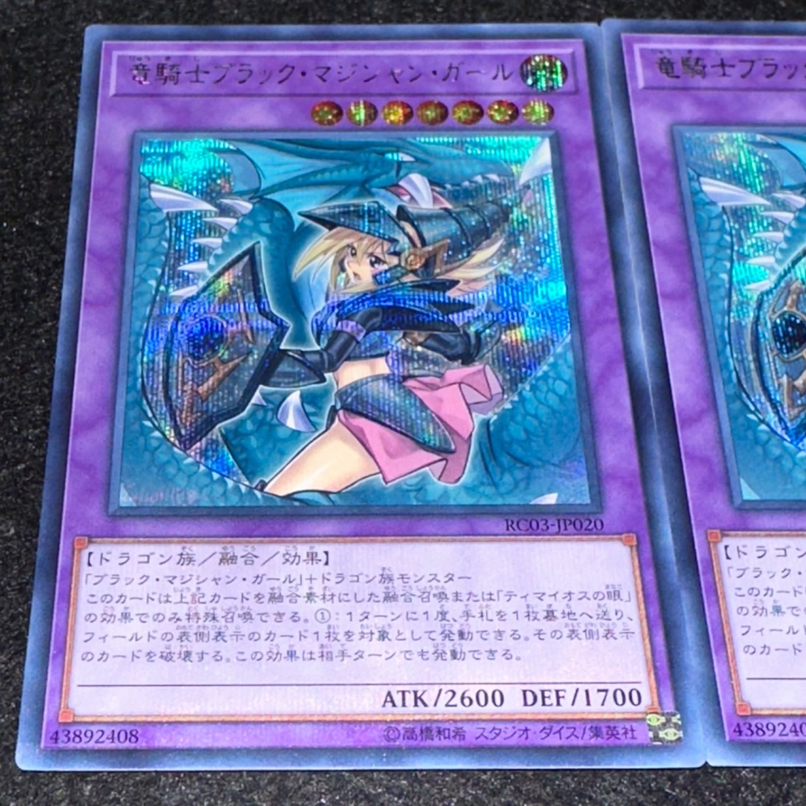 遊戯王】No.7154 竜騎士ブラックマジシャンガール シク シークレット