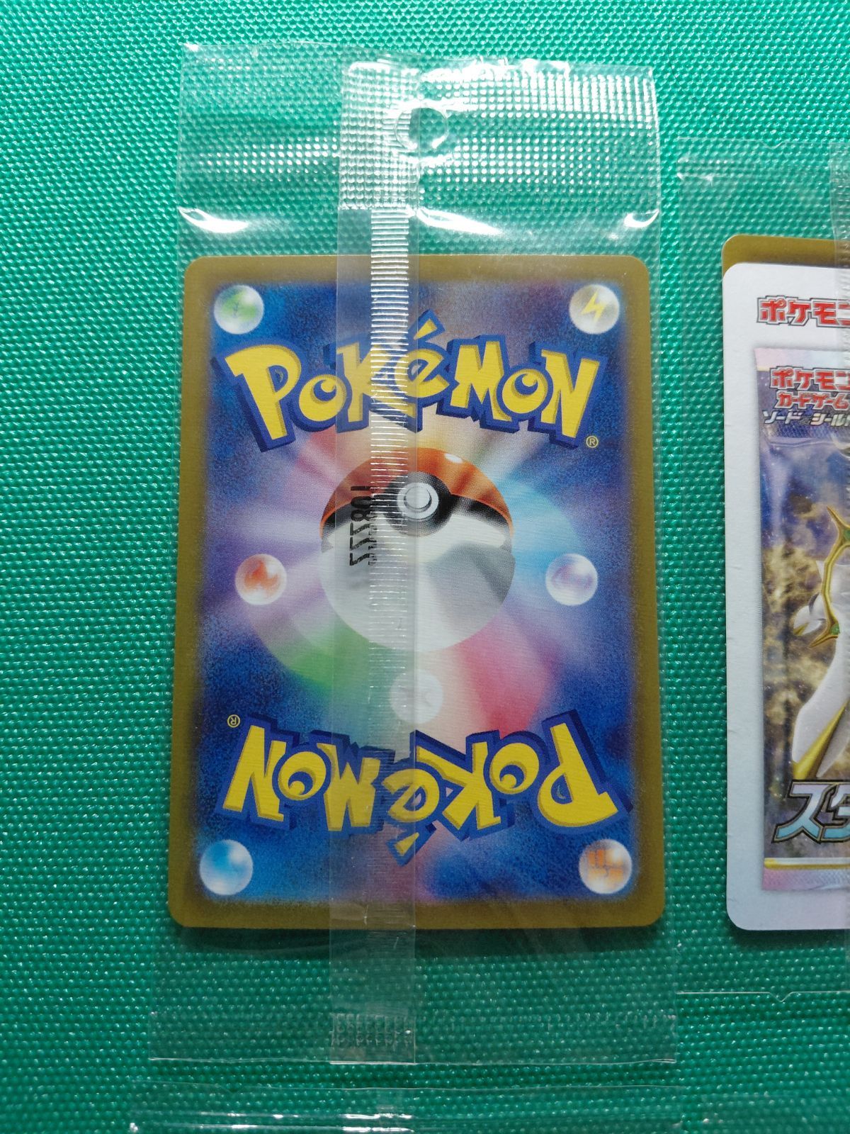 ポケモンカード ピカチュウ 001/SV-P、アルセウスV 267/S-P