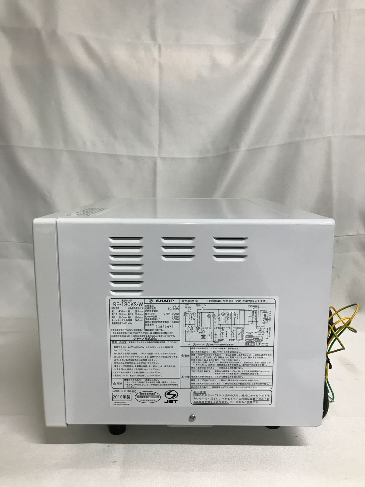 北見市発】シャープ SHARP 電子レンジ RE-180KS-W 2016年製 50/60㎐ 白 