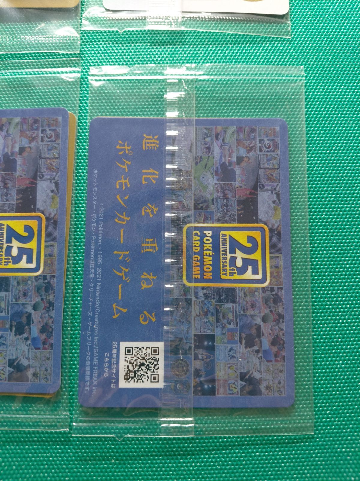 ポケモンカード ピカチュウ 001/SV-P、アルセウスV 267/S-P