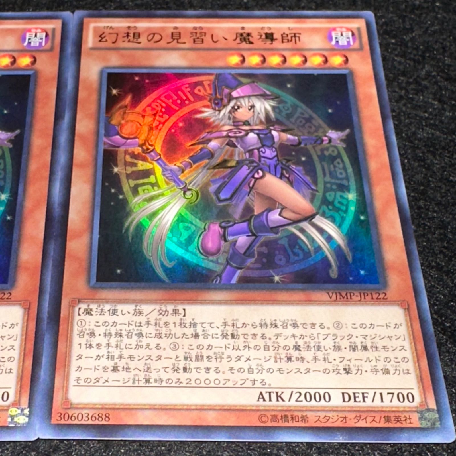 遊戯王】No.7156 幻想の見習い魔導師 VJMP ウルトラ ウルトラレア 3枚 
