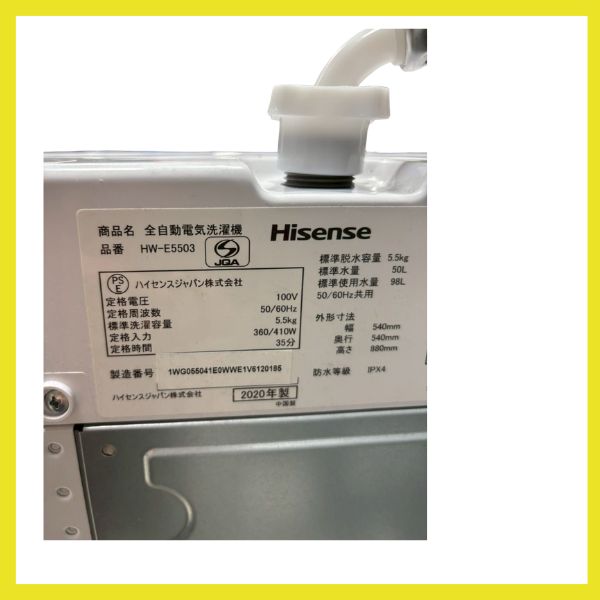 ☆大阪府配送無料☆【Hisense】洗濯機 HW-E5503 2020年製 - メルカリ