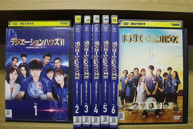 DVD ラジエーションハウスII 放射線科の診断レポート 全6巻 ＋ 劇場版