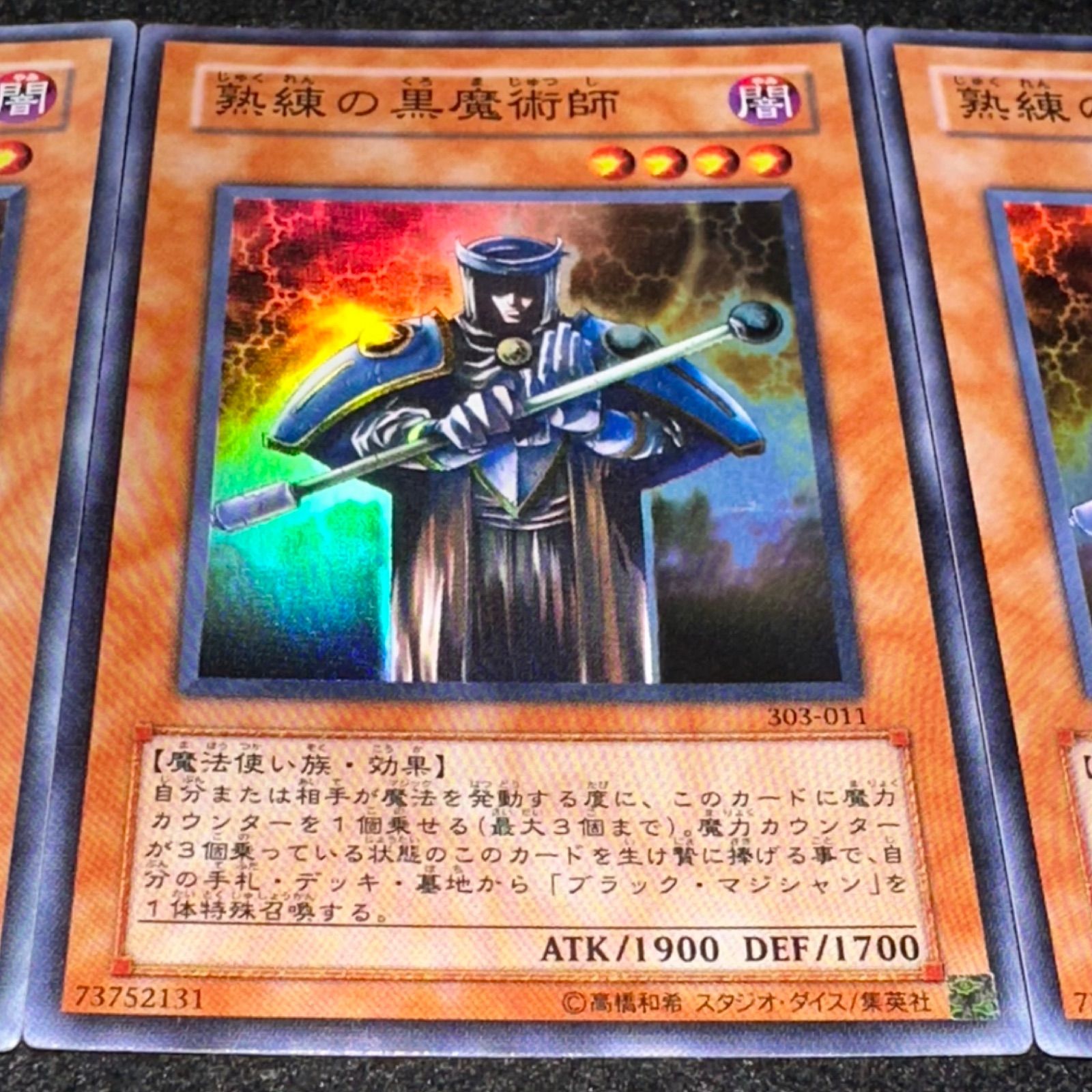 遊戯王　熟練の黒魔術師　スーパーレア　303-011 遊戯王】No.7157 熟練の黒魔術師 303-011 スーパー スーパーレア 3枚