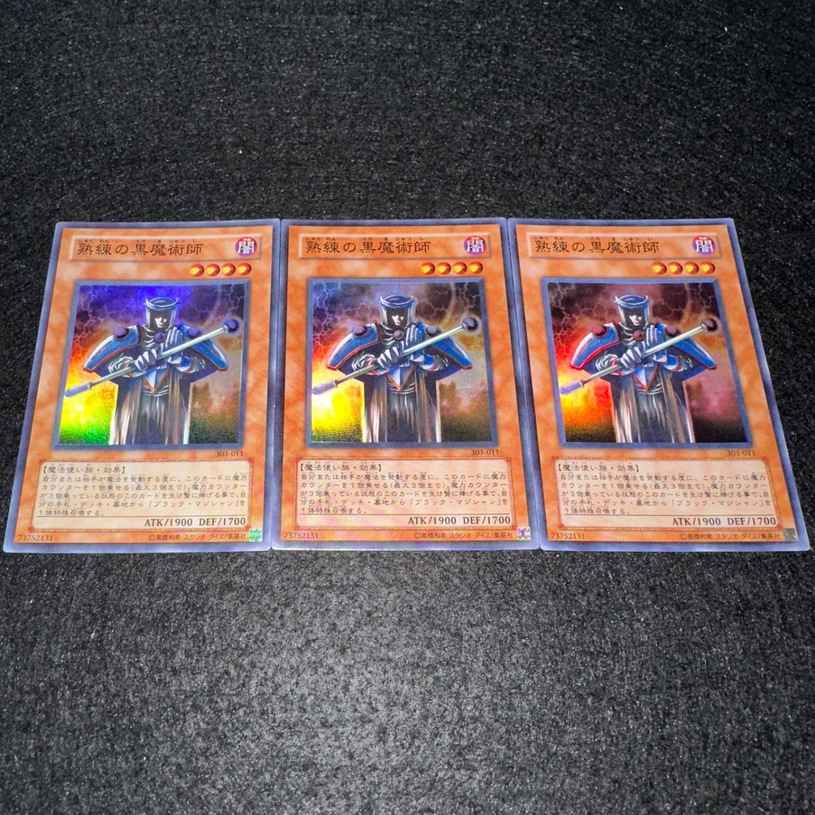 遊戯王】No.7157 熟練の黒魔術師 303-011 スーパー スーパーレア 3枚